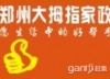 ֣���д�Ĵָ�������޹�˾
